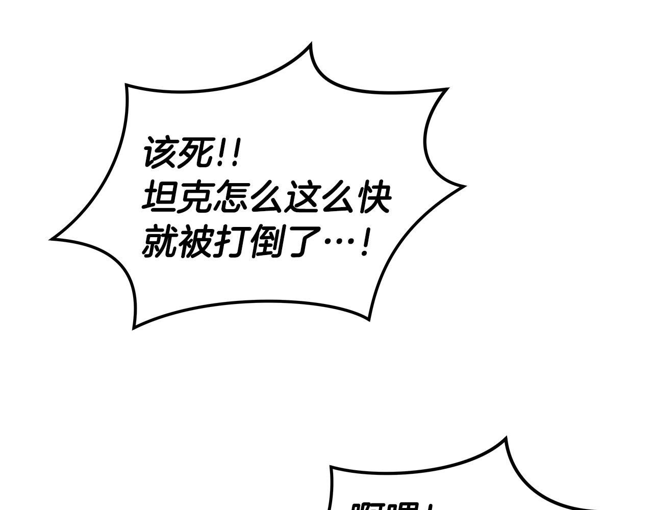 第19话 成为新星的机会163
