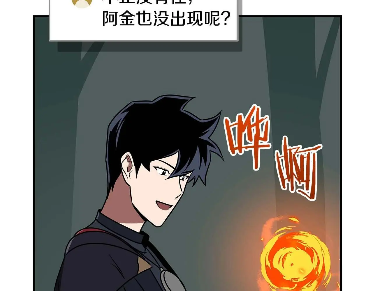 第79话 冰冻之夜182