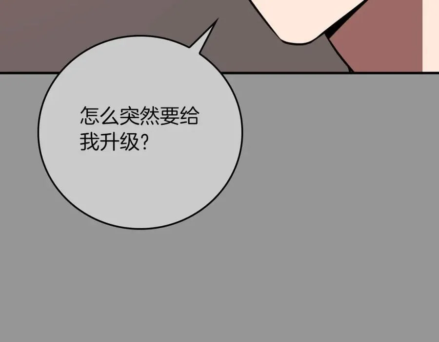 第93话 “暴露”身份？！97