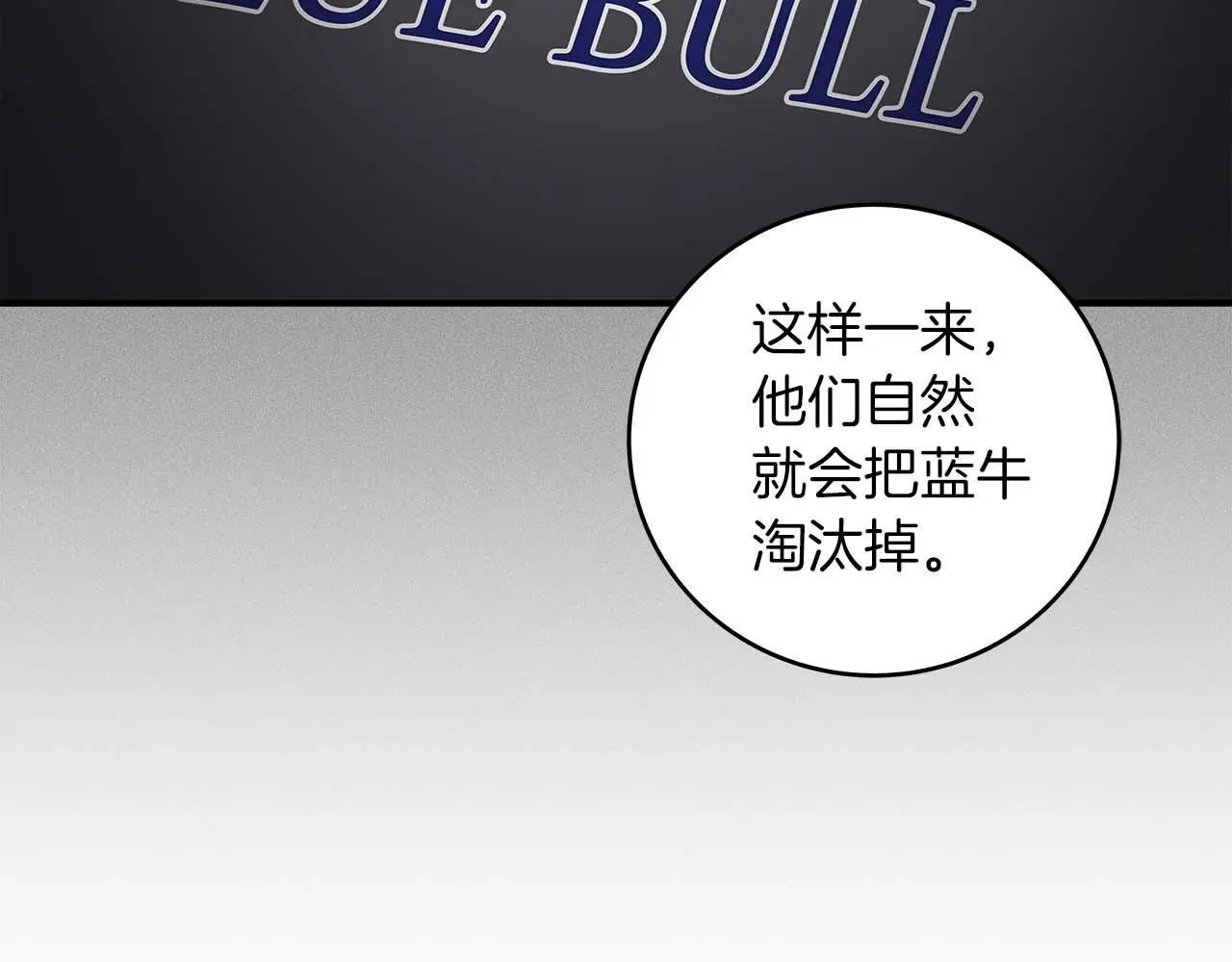 第74话 讨伐队68