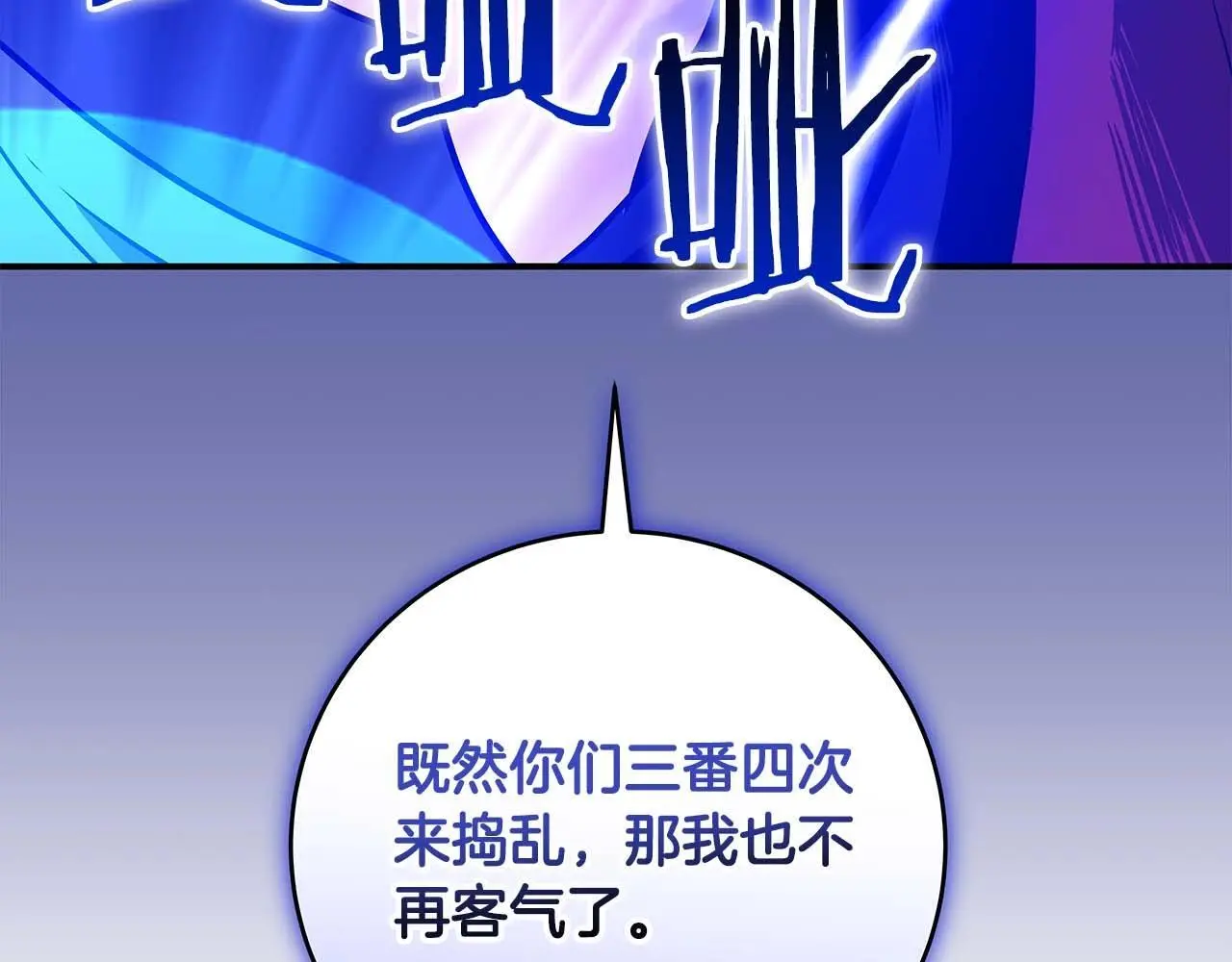 第80话 捣乱直播121