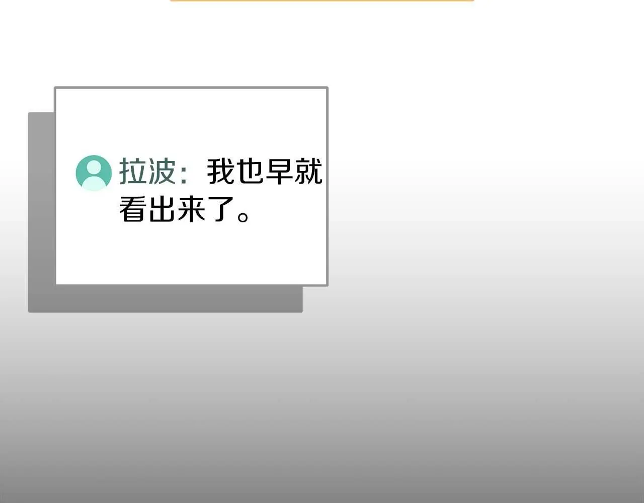 第76话 主线剧情任务194