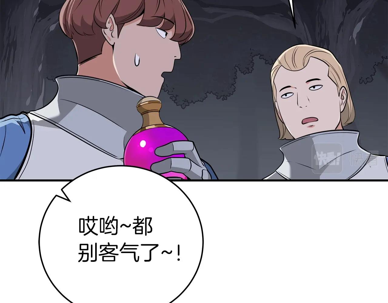 第19话 成为新星的机会132