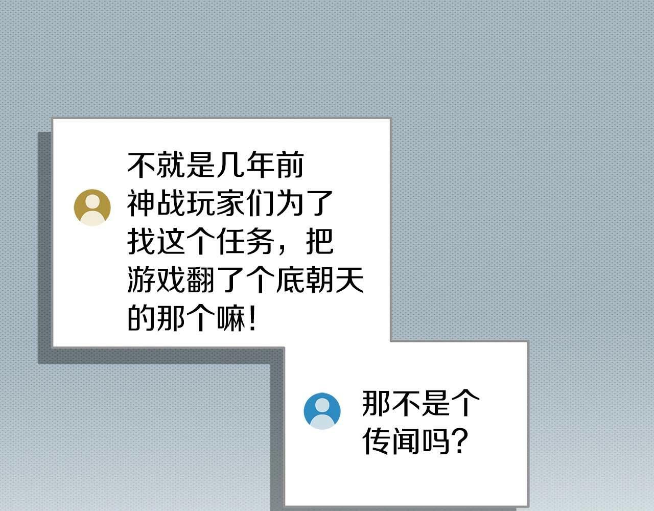 第66话 联系缪斯8