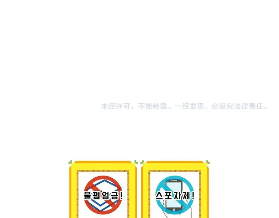 第91话 不能就这么放过他们！222