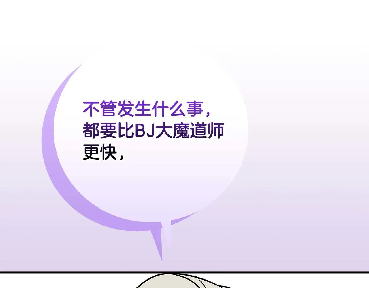 第二季完结篇 新的力量79