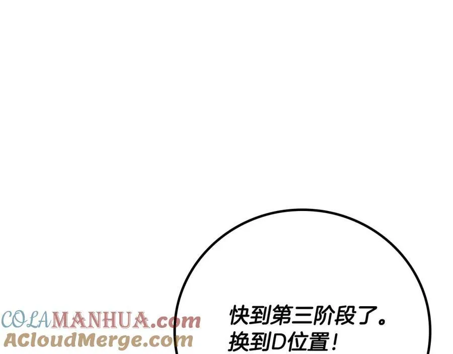 第89话 我至死都只会一个人单刷游戏！56