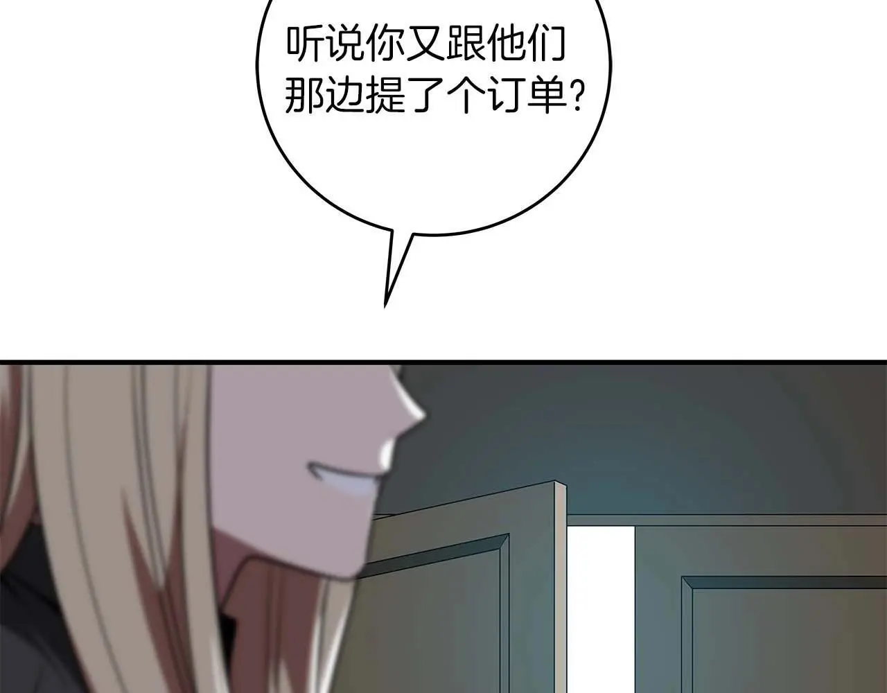 第74话 讨伐队31
