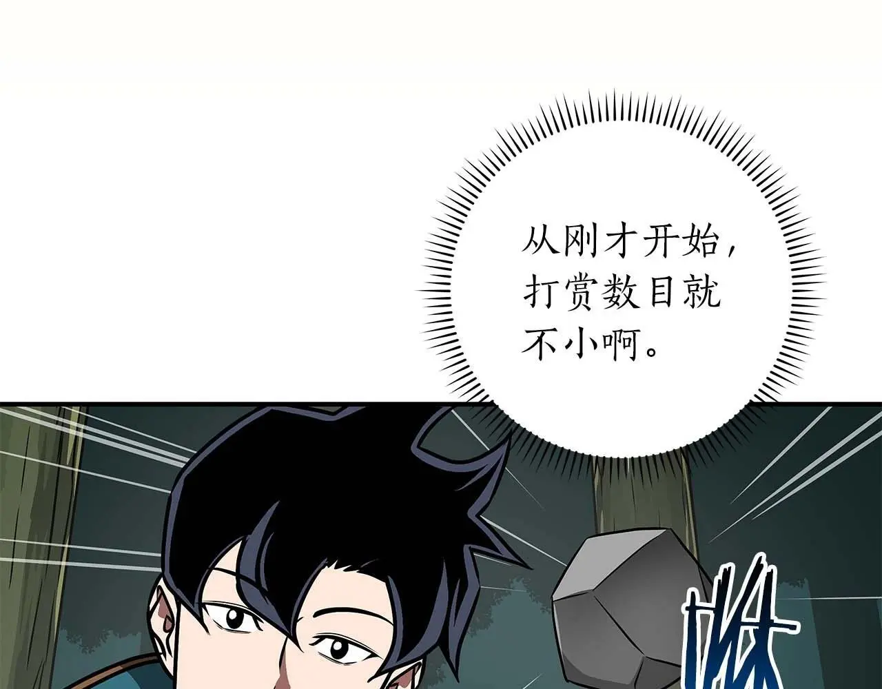 第83话 帕图的短剑220