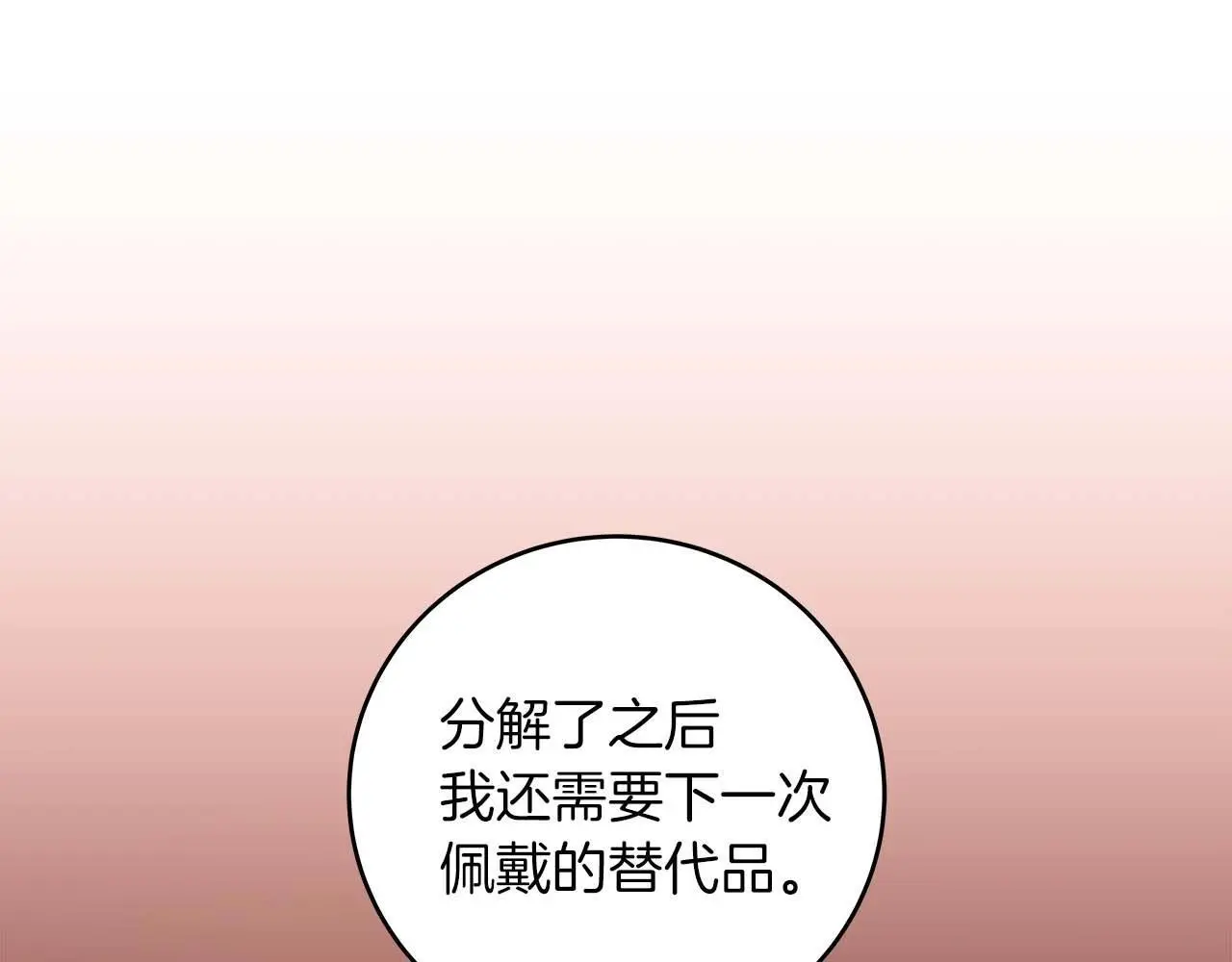 第81话 投资联手56