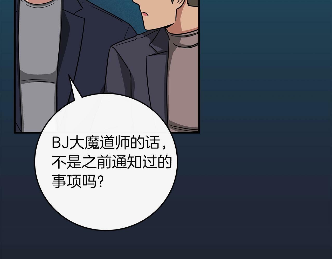 第48话 为了主人76