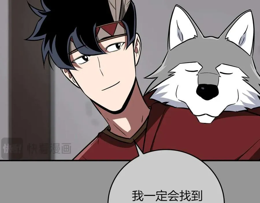 第93话 “暴露”身份？！27