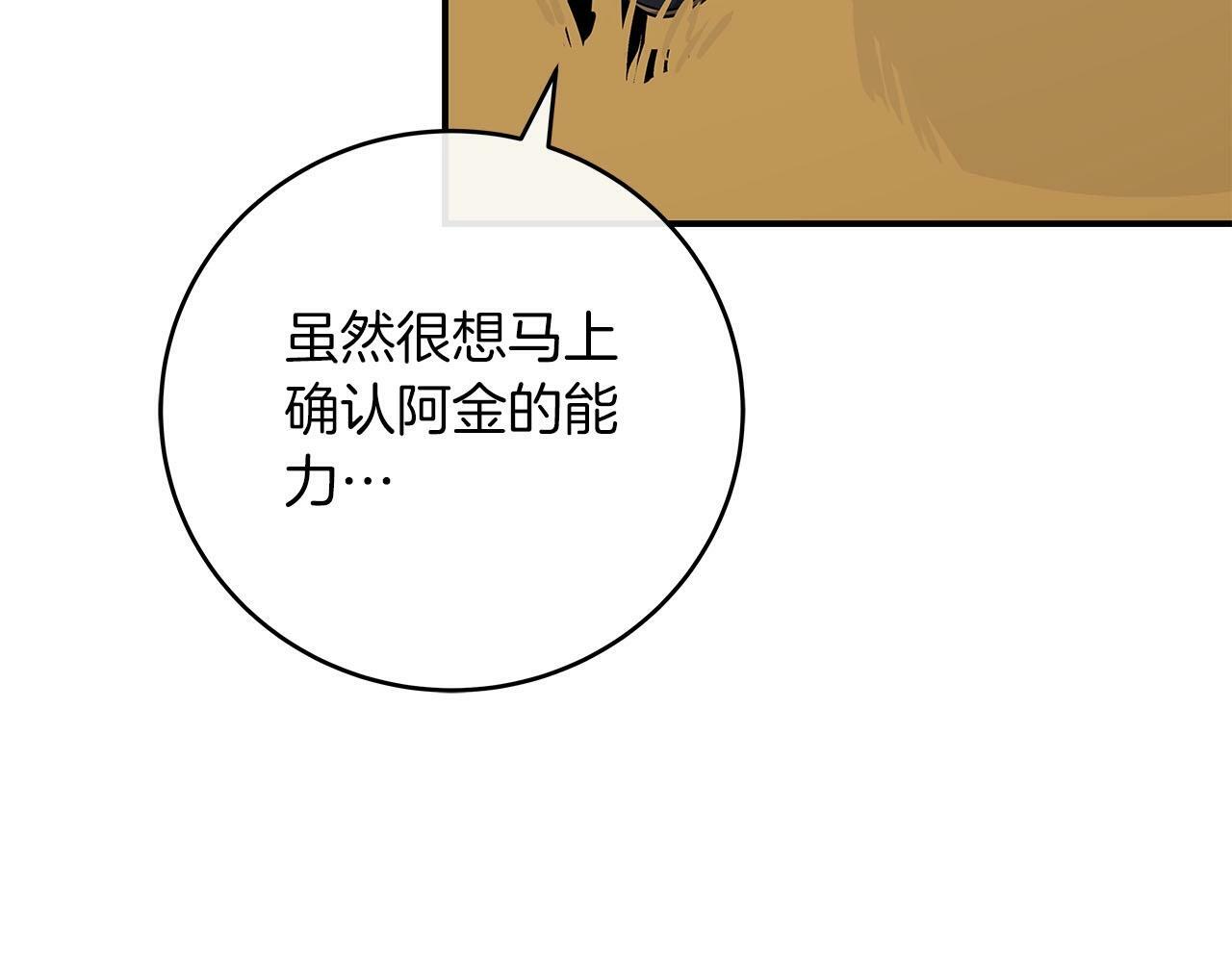 第47话 半人马形态152