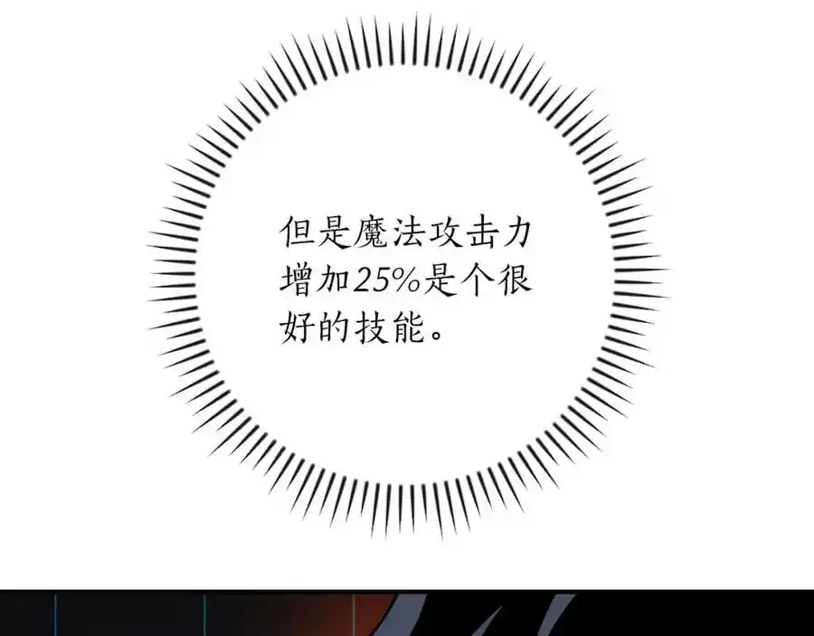 第87话 非公认的武器122