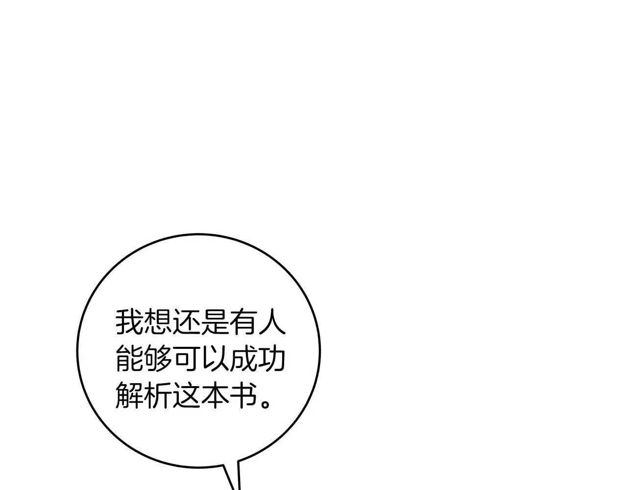 第78话 阿兹莫的委托101