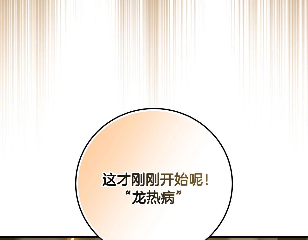 第68话 开始进攻140