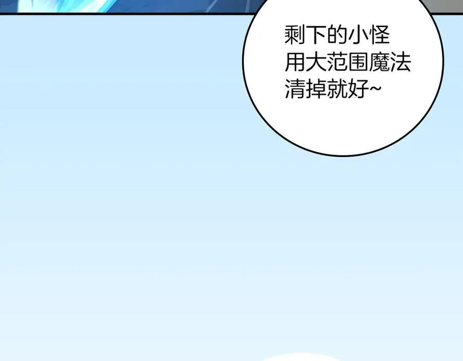 第95话 捉迷藏的BOSS250