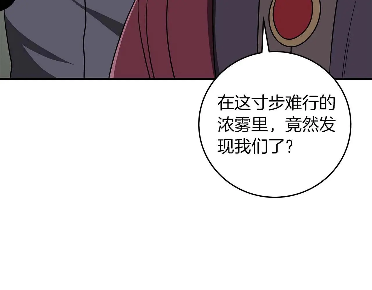 第79话 冰冻之夜203