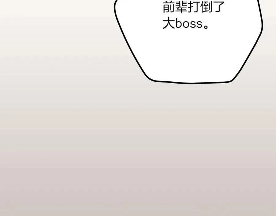 第91话 不能就这么放过他们！11