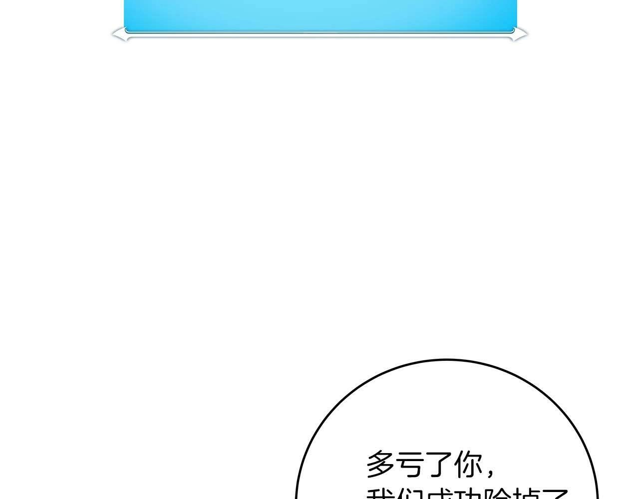 第61话 吞伽的白魔杖42