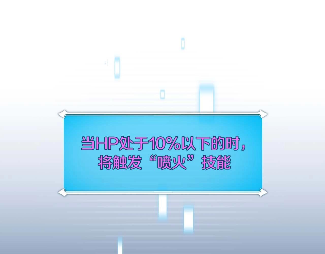 第73话 战斗力变化101
