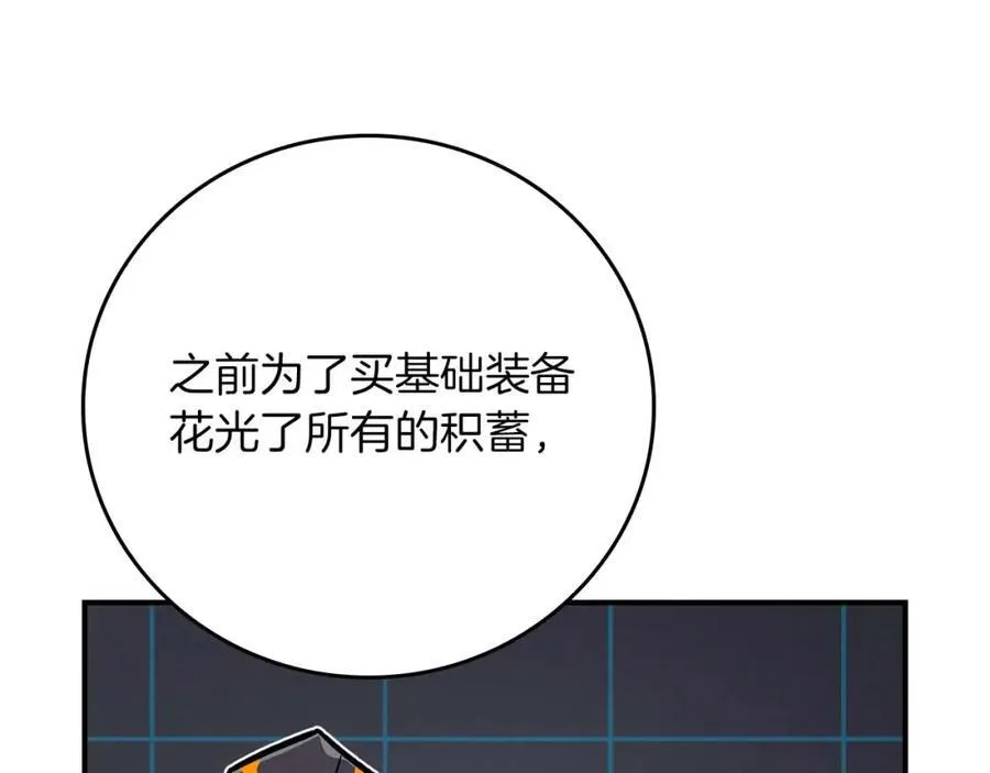 第94话 坑货NPC94