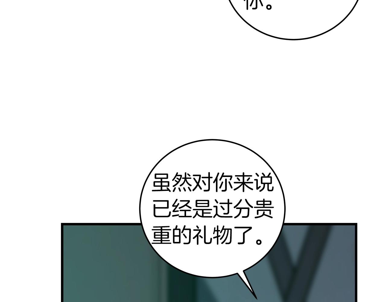 第14话 龙之眼6