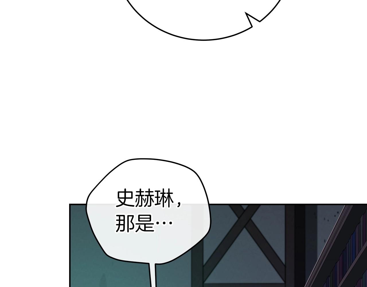 第14话 龙之眼2