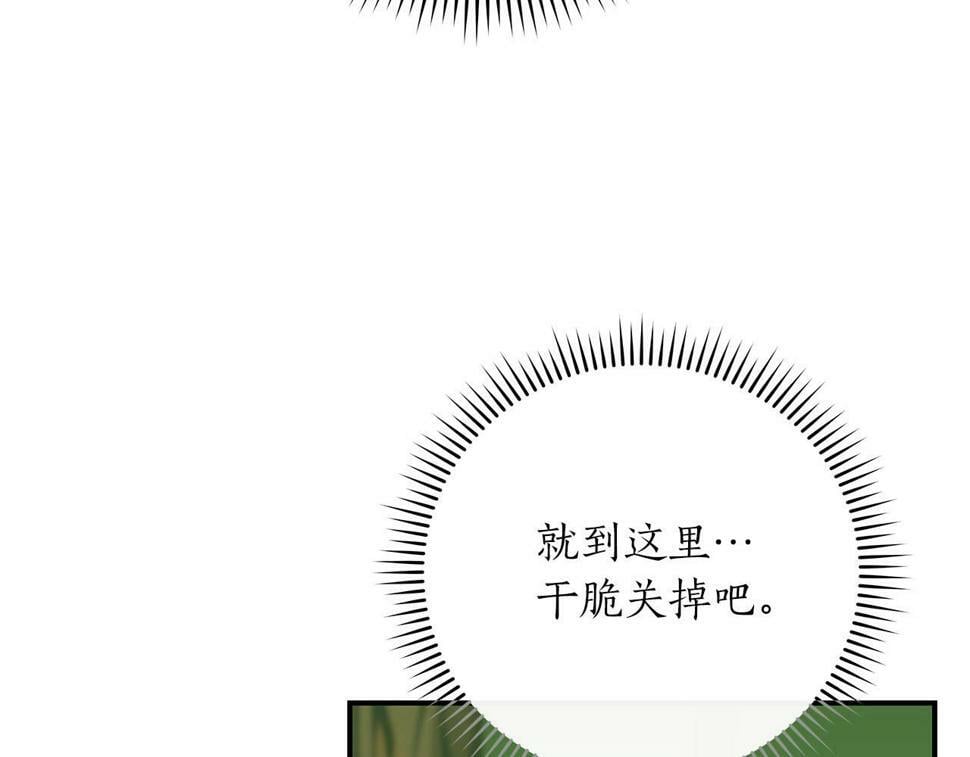 第38话 新的机会67
