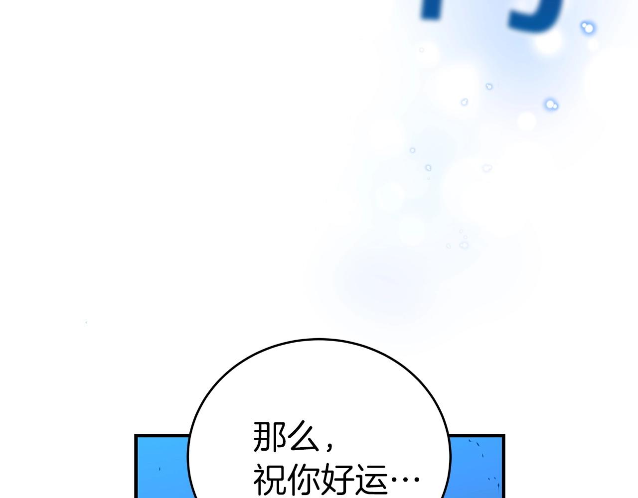 第10话 无名神的碎片10
