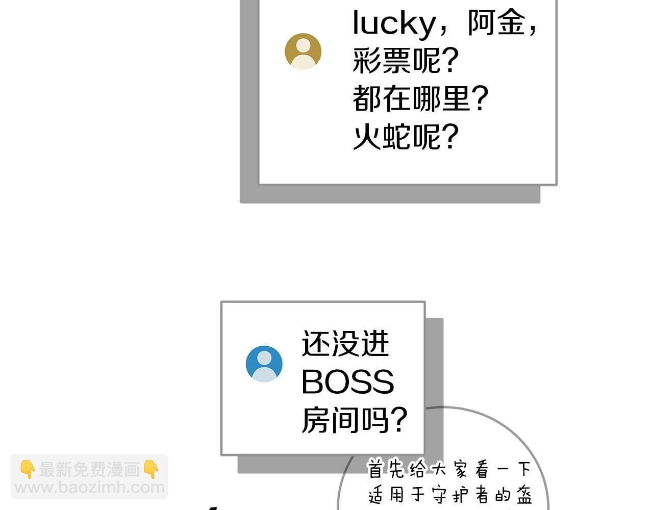 第73话 战斗力变化27