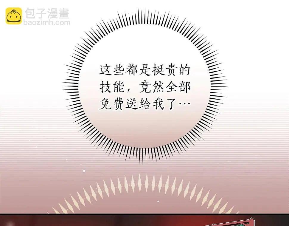 第32话 开启直播43