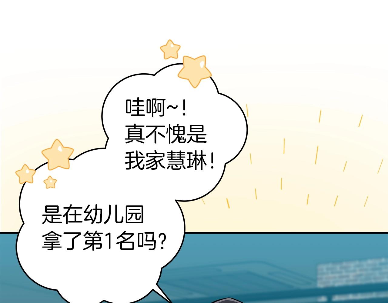 第16话 万神级129