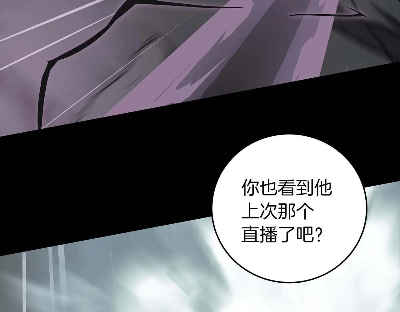 第76话 主线剧情任务111