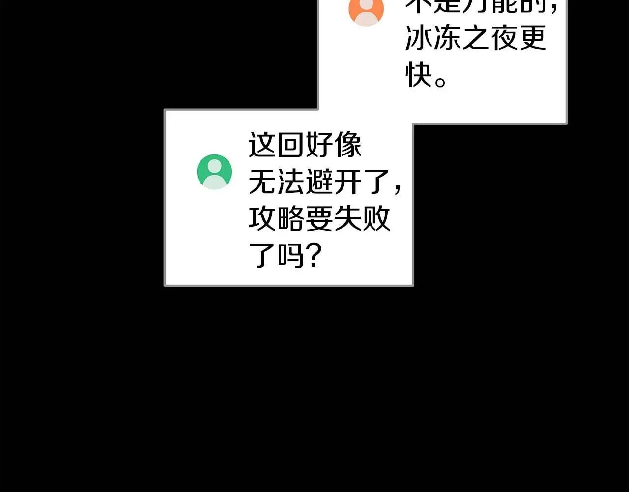 第77话 再次单刷209