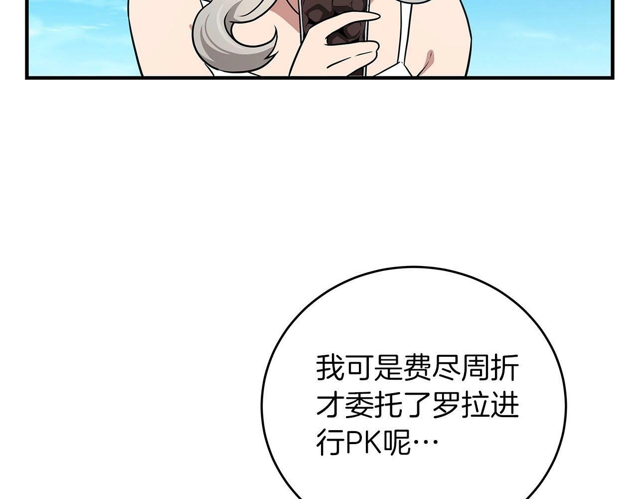 第33话 技能全开11