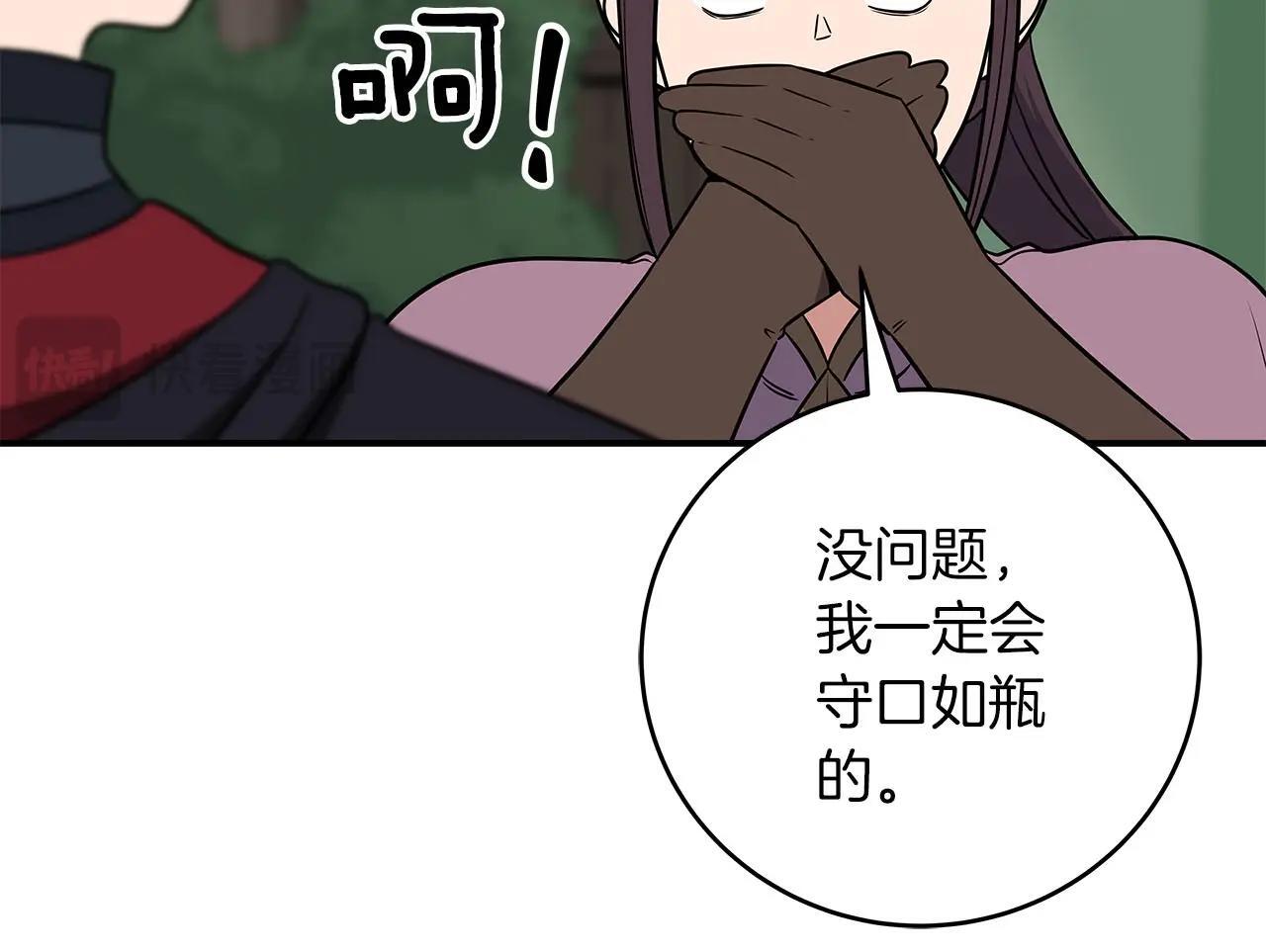 第68话 开始进攻42