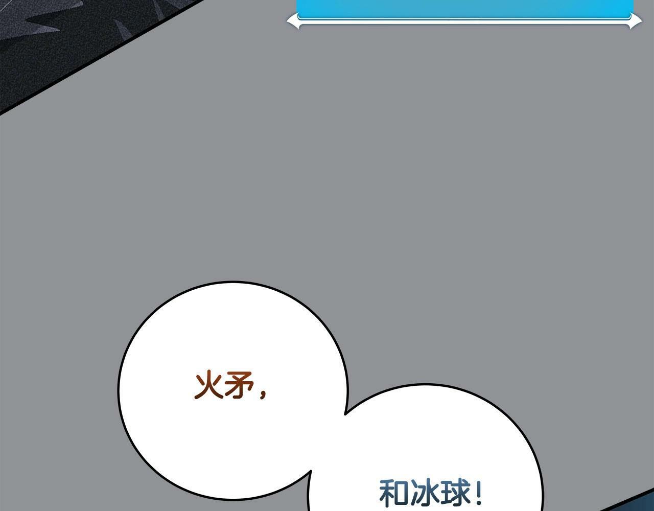 第48话 为了主人160