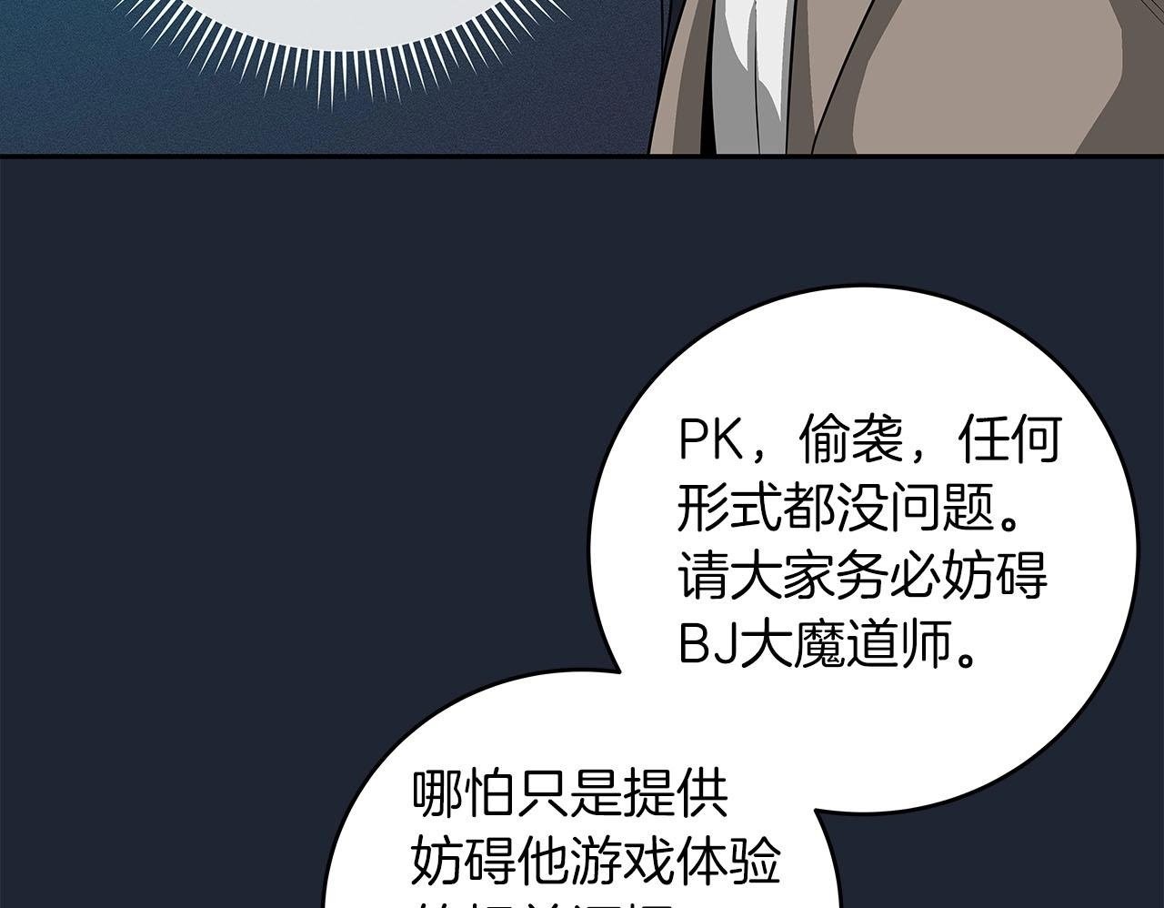 第48话 为了主人99