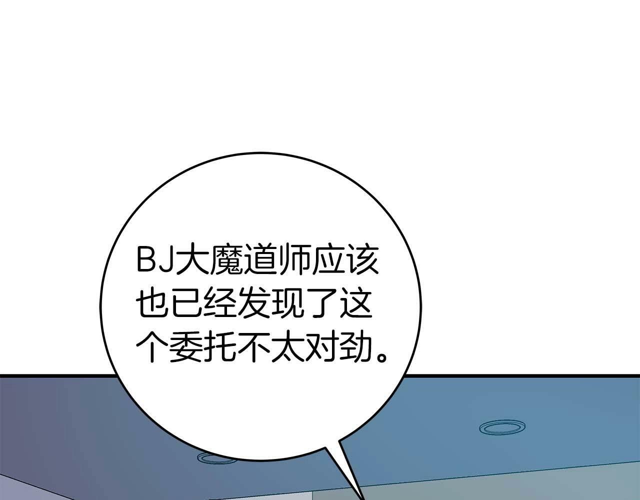 第64话 猎蛇工会71