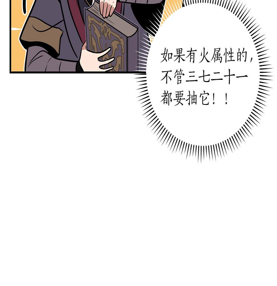 第36话 精灵引路189