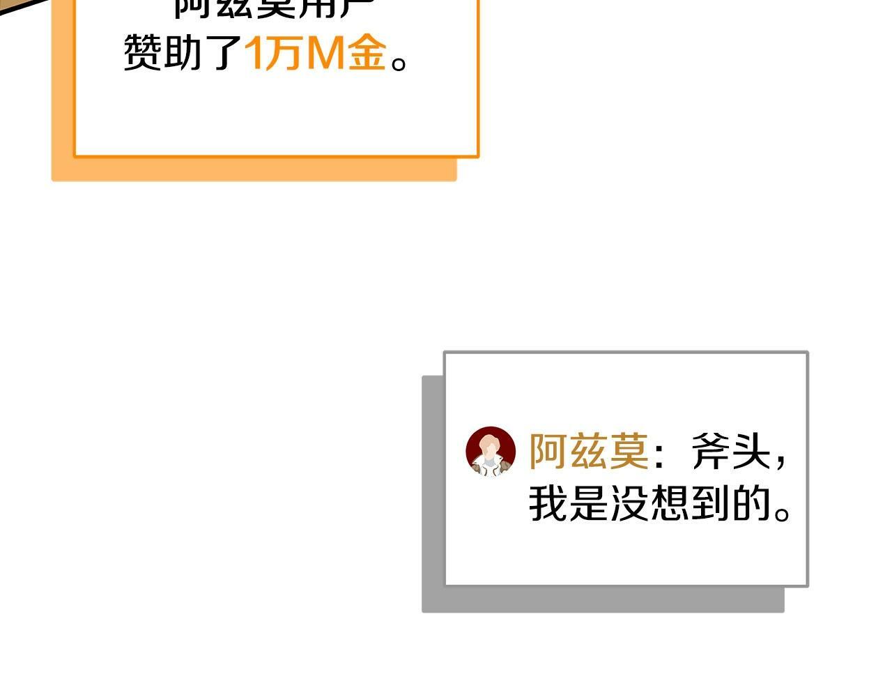 第54话 杀鸡儆猴101