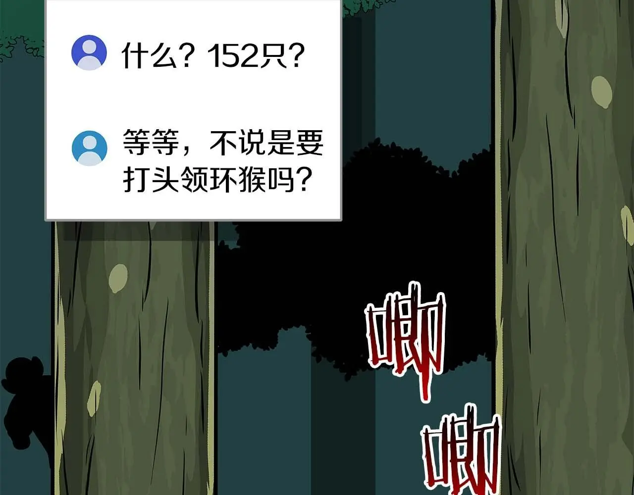 第83话 帕图的短剑204