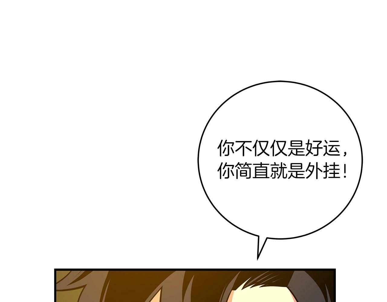 第57话 新技能133
