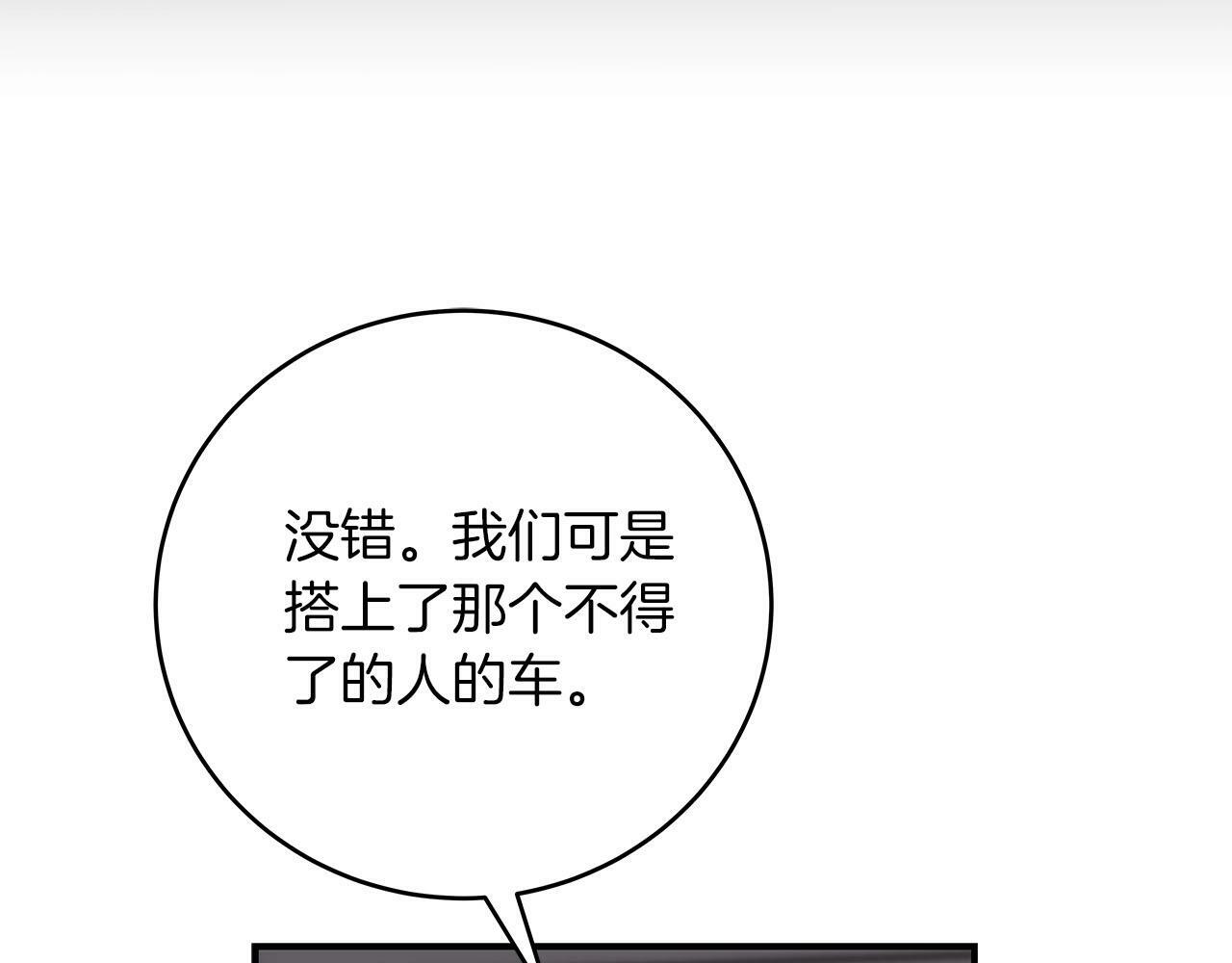 第44话 对立十大公会115