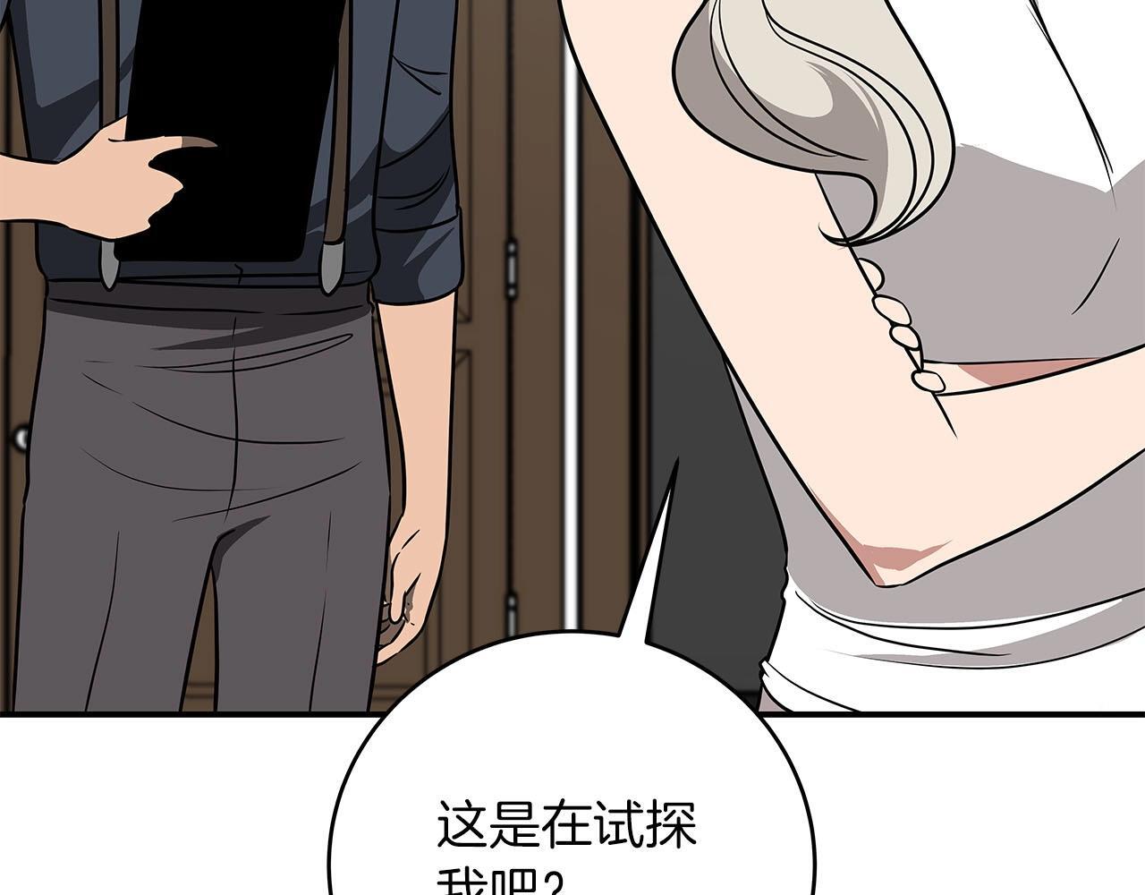 第68话 开始进攻259