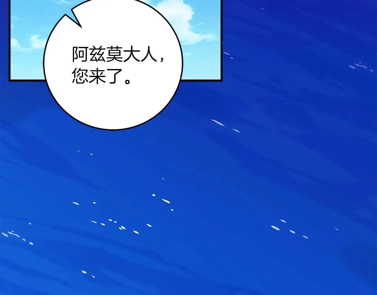 第80话 捣乱直播208