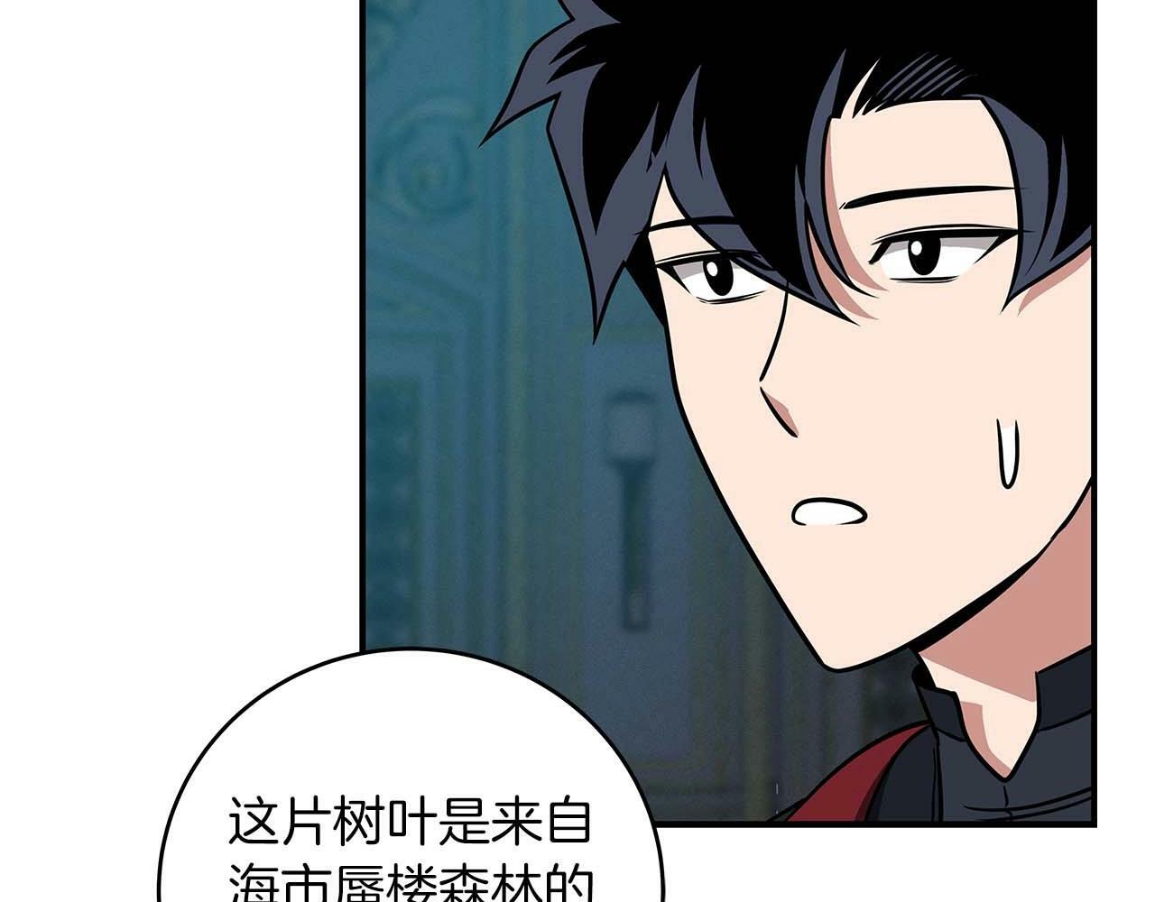 第61话 吞伽的白魔杖78
