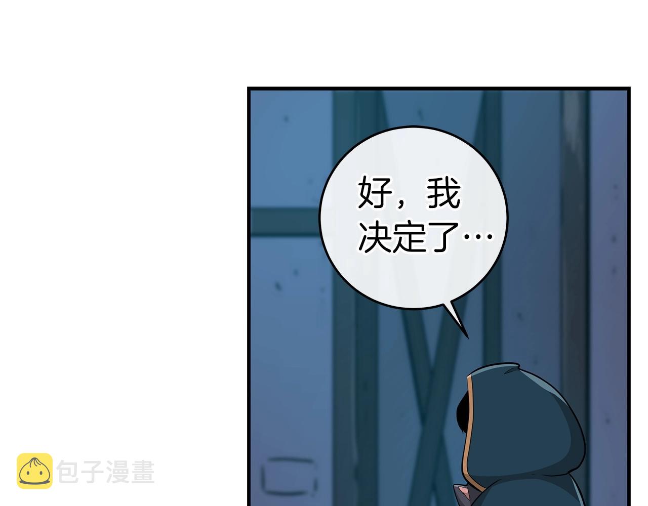 第14话 龙之眼68