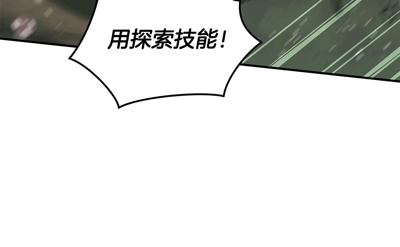 第8话 隐藏副本77
